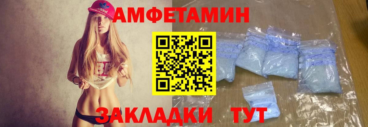 Амфетамин Розовый Аргун