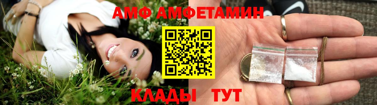 АМФЕТАМИН  Амфетамин VHQ  Вход с VPN  Аргун 