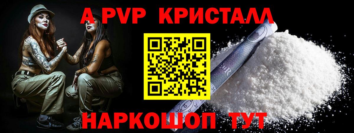 A PVP крисы CK  Вход с VPN  Аргун  А ПВП VHQ 