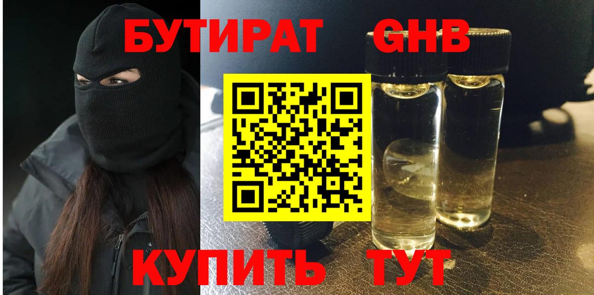 БУТИРАТ BDO  Бутират  Аргун  Вход с VPN 