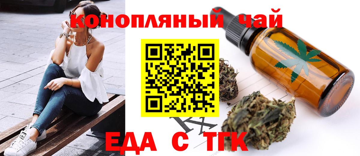 Аргун  Cannafood конопля  Вход с VPN 