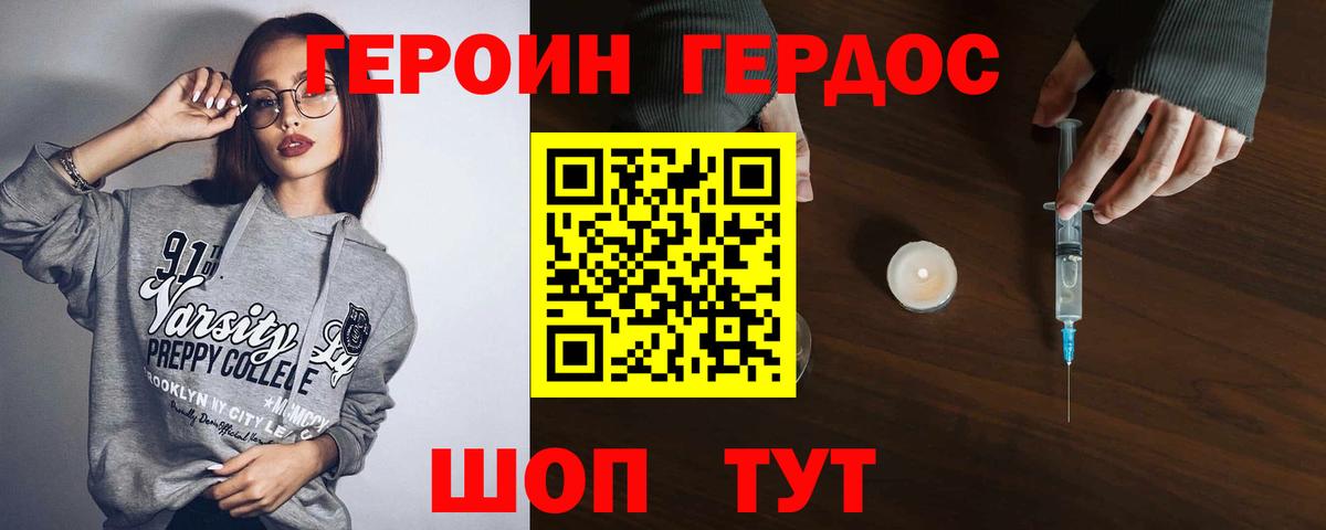 Героин VHQ  Вход с VPN  Аргун 