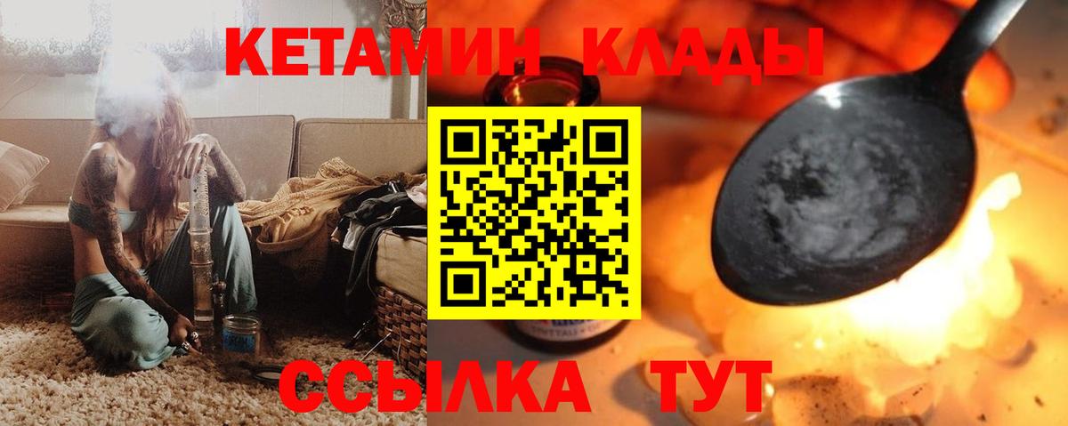 КЕТАМИН ketamine Аргун