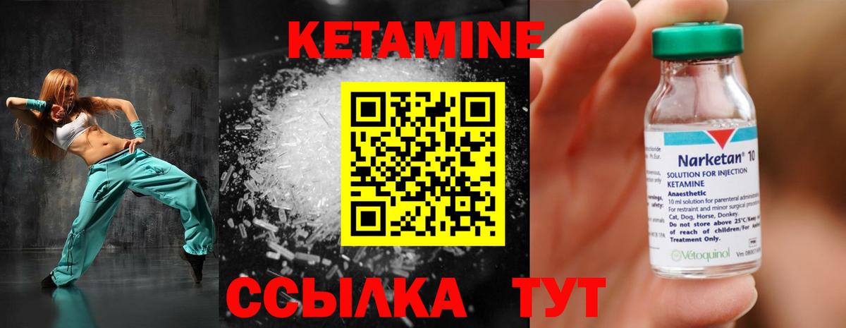 КЕТАМИН VHQ  Вход с VPN  Аргун 