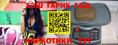 гашишное масло Брянск