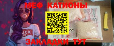 меф VHQ Братск