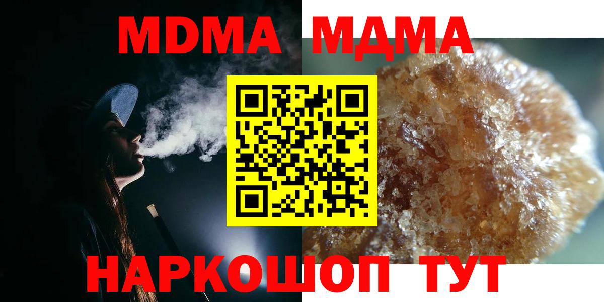 МДМА crystal  МДМА Molly  Аргун  Вход с VPN 