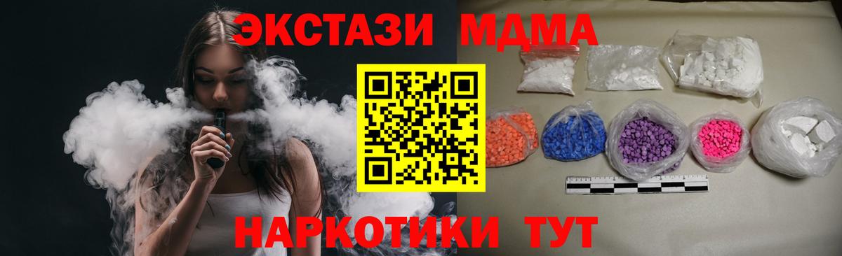 МДМА Molly Аргун