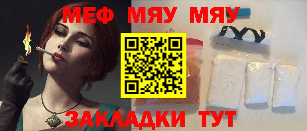 МЯУ-МЯУ VHQ  Мефедрон 4 MMC  Меф  Вход с VPN  Аргун 