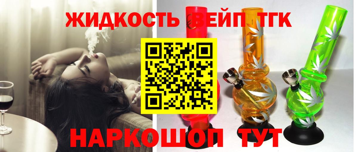 Аргун  Дистиллят ТГК вейп  ТГК вейп с тгк  Вход с VPN 