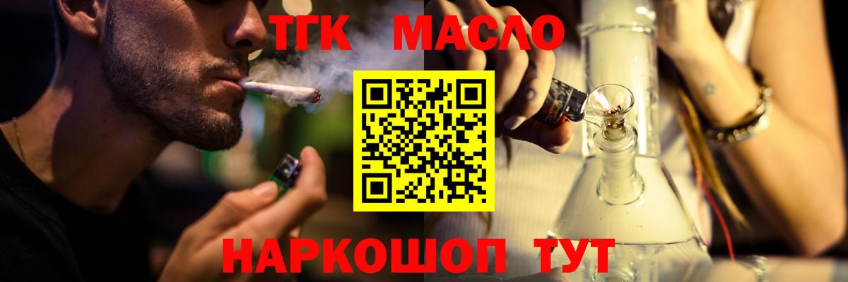 Дистиллят ТГК вейп с тгк Аргун